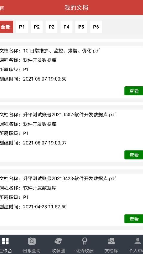 极致学社APP手机版