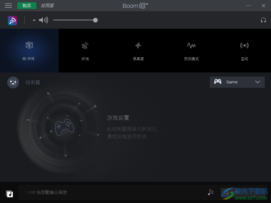 boom 3d中文版(3D环绕音效增强软件)