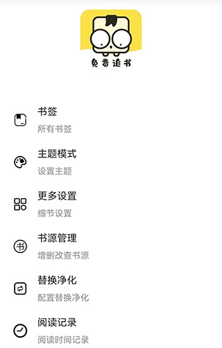 免费追书书源版