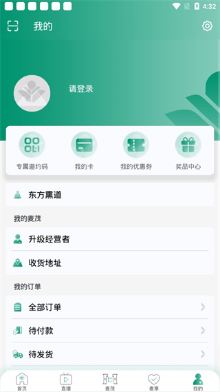 罗麦随行最新版app