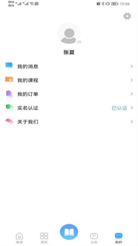 畅行云道最新版