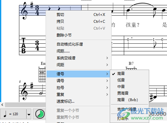Crescendo乐谱编辑软件