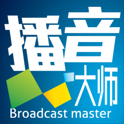 西银播音大师百度Al版 