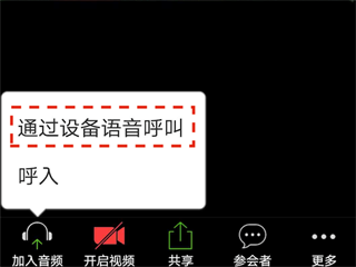 zoom cloud meetings安卓版