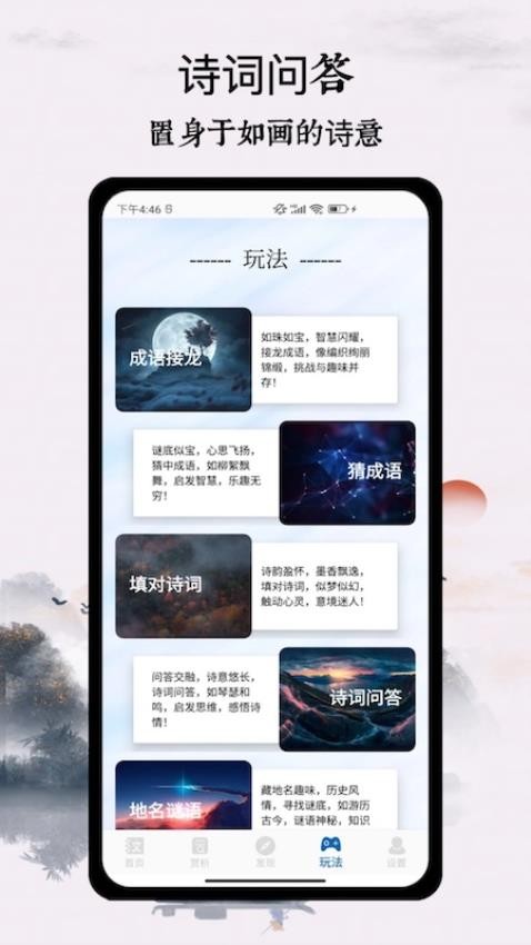 第二书包免费版