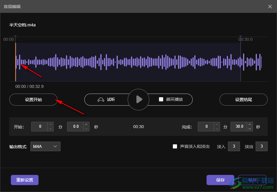 AudiCable(流媒体音乐录制软件)