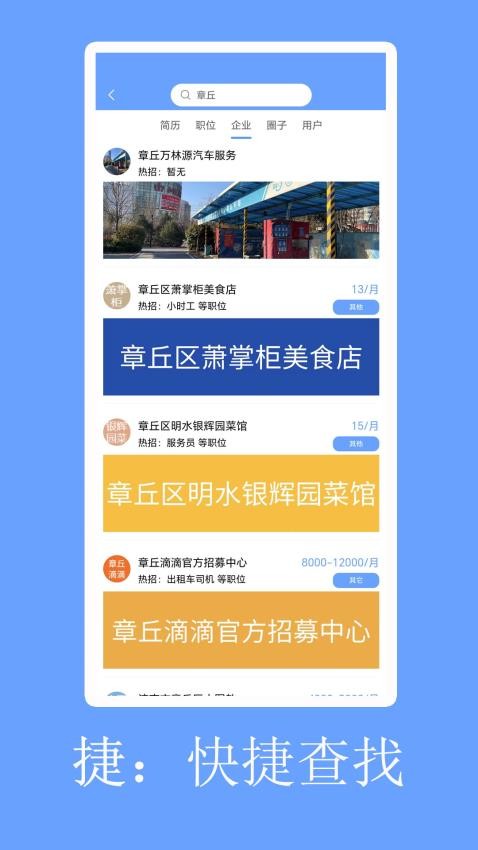 百脉直聘官方版