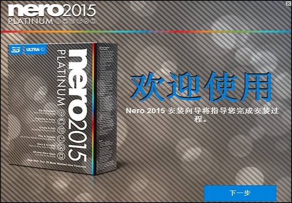 nero2015中文版(nero 2015 platinum)