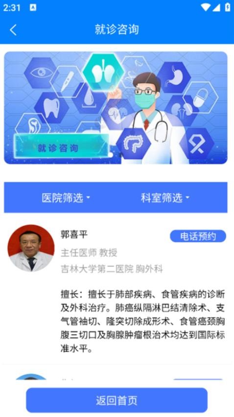 吉云健康最新版