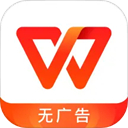 金山办公软件WPS Office手机版 v14.11.0