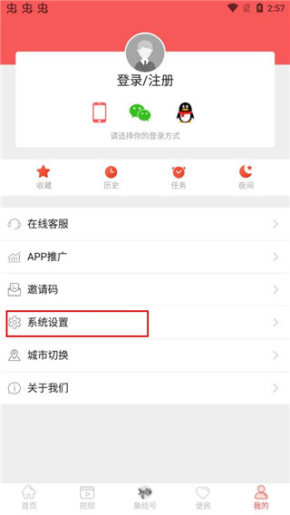 南充见app最新版本