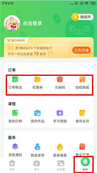 简小知手机app