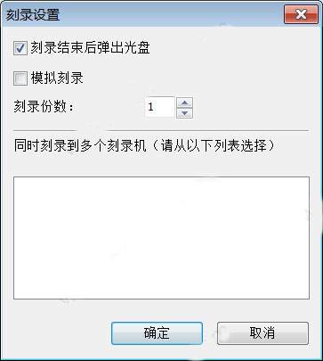 AnyBurn(光盘刻录软件)