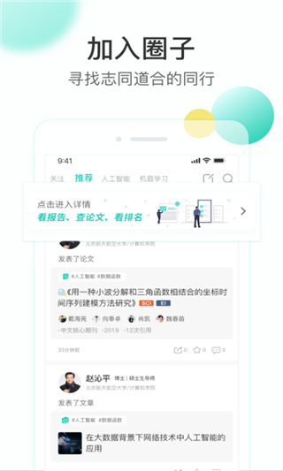 知兔官方版app