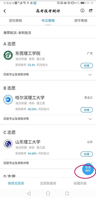 申请方app