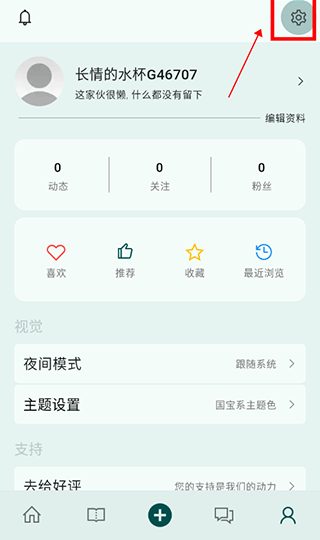 句摘app