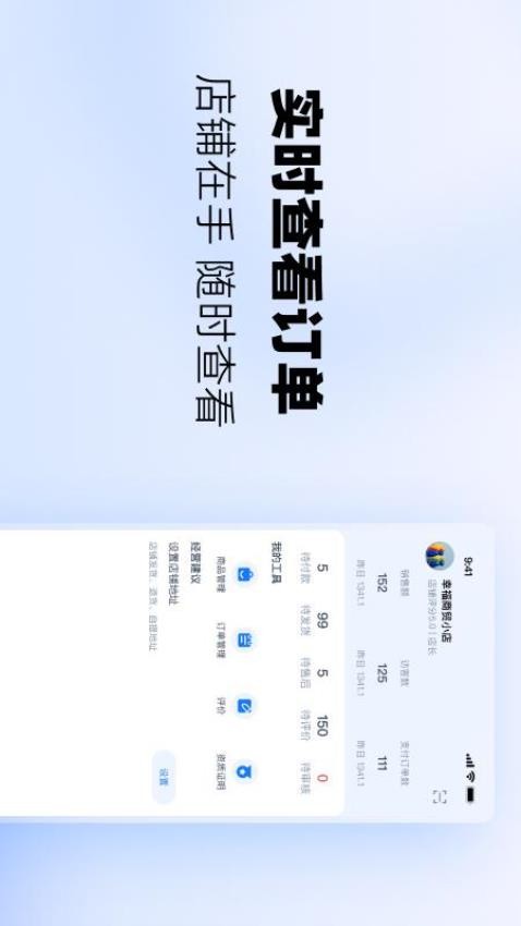 易市通商户端APP