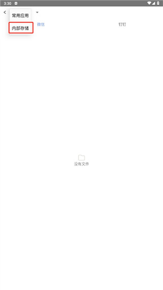 思联三维看图官方版