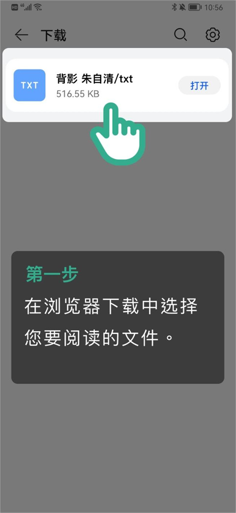 开心听书app