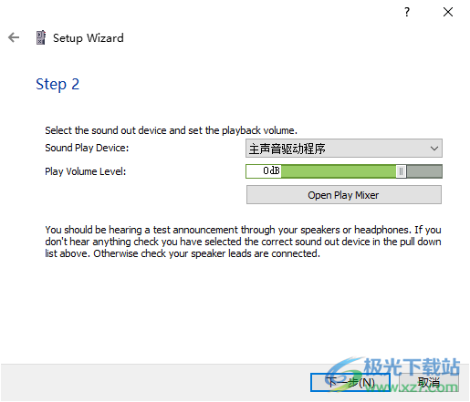 Express Dictate数字听写软件