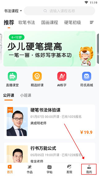 符氏教育app