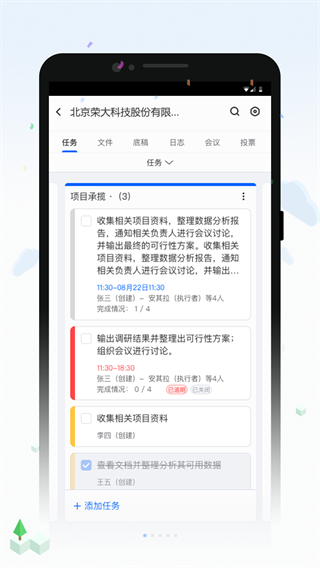 荣大智慧云最新版