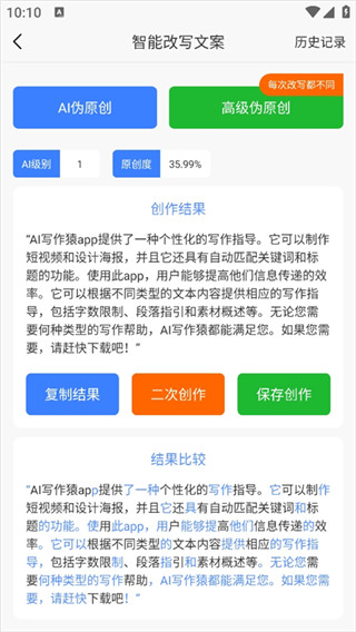 AI写作猿官方版