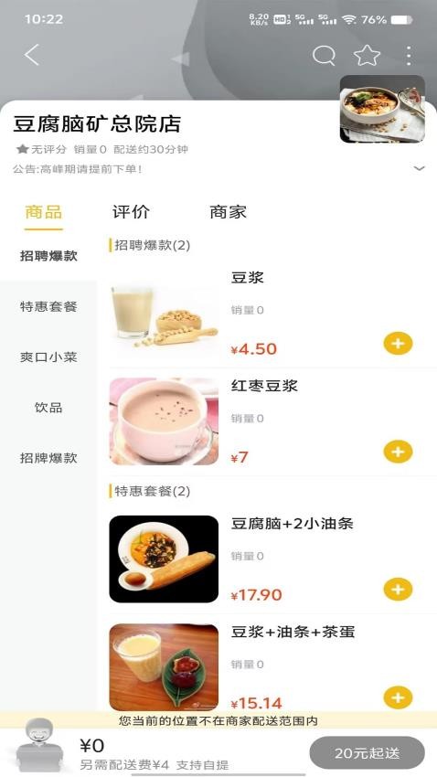 阜新生活免费版APp