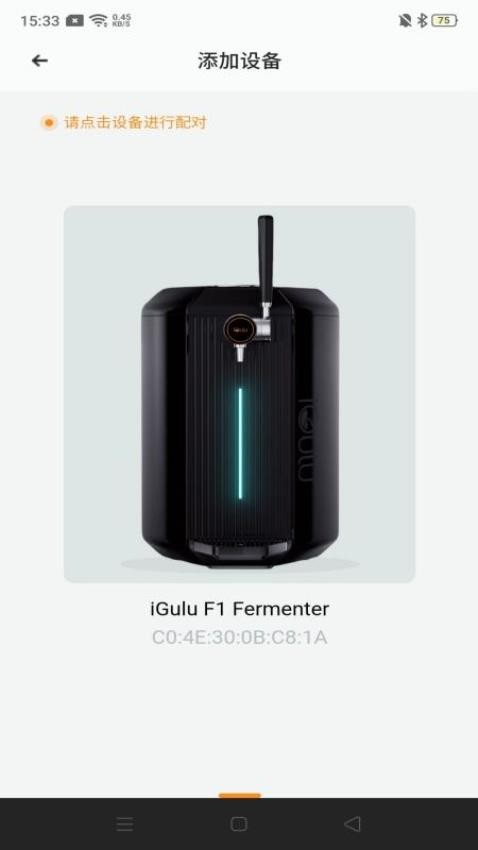 爱咕噜智能酿酒机APP