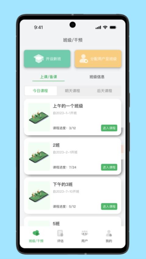 照护预防APP最新版