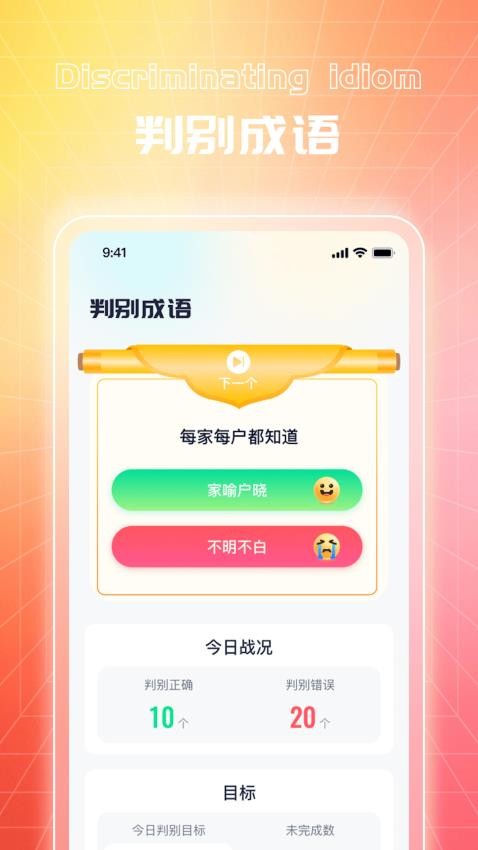 识别乐园手机版