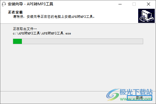 APE转MP3工具