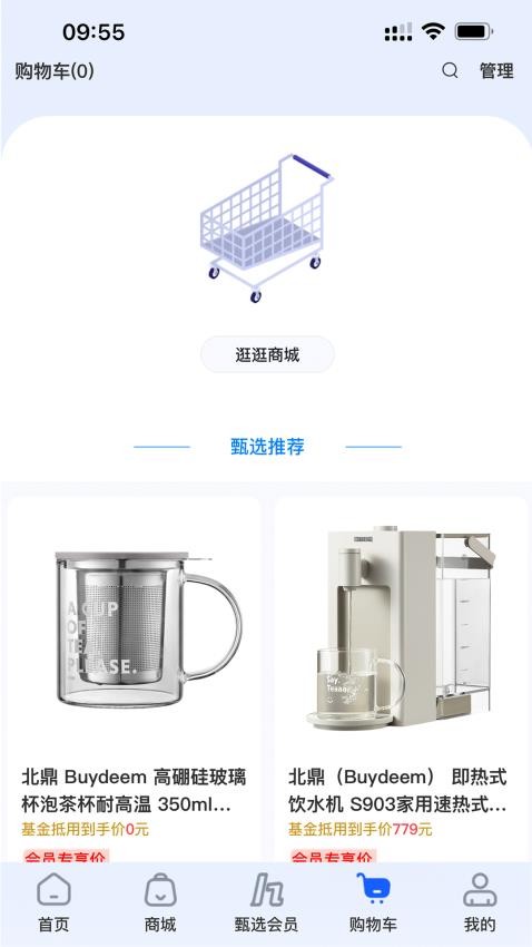 甄选养车官方版