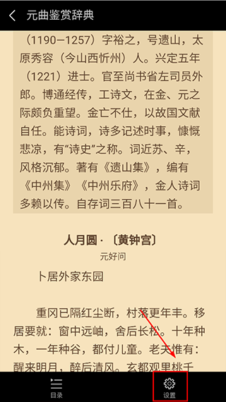 问道国学app官方版