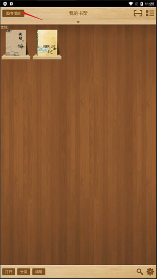 apabi reader手机版(ceb文件阅读器)