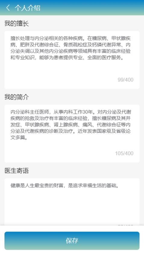 医视利康医生版官方版