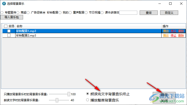 唱语语音播报系统