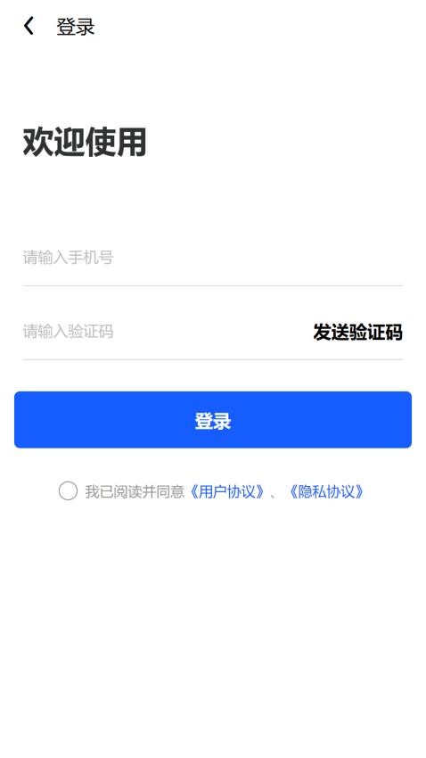 商家Pro管理平台APP手机版
