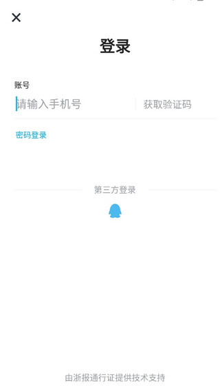 掌上永康app最新版
