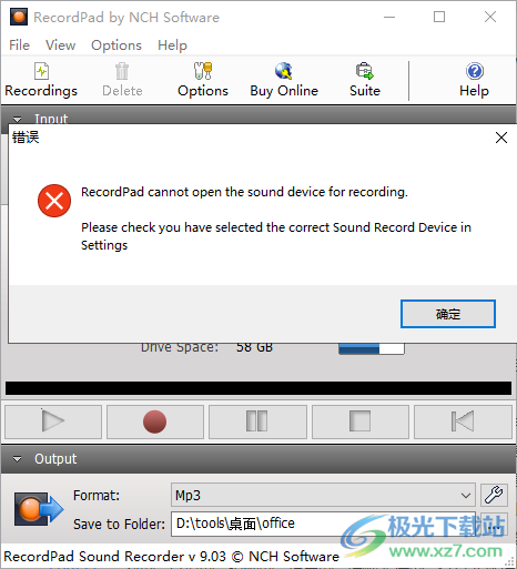 RecordPad(录音软件)