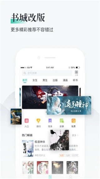 兔兔小说app