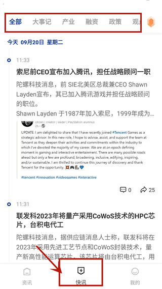 陀螺科技app最新版(陀螺财经app)