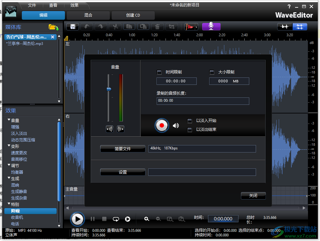音乐编辑器(WaveEditor)
