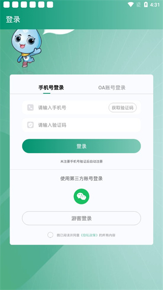罗麦随行最新版app