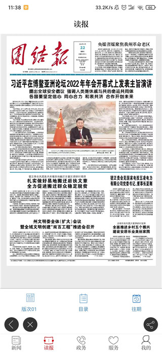 红湘西app官方版