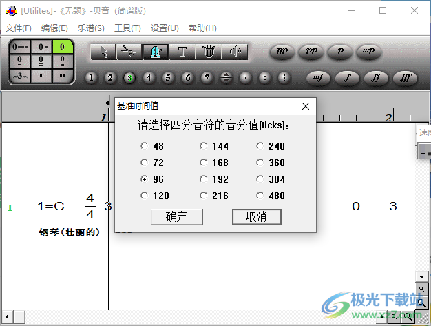 贝音简谱打谱软件