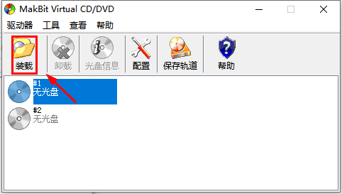 MakBit Virtual CD/DVD(虚拟光驱)