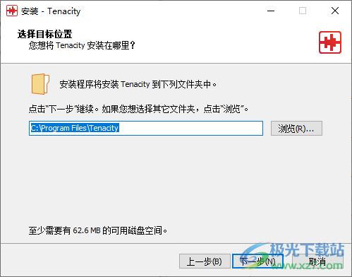Tenacity(多轨音频编辑器)