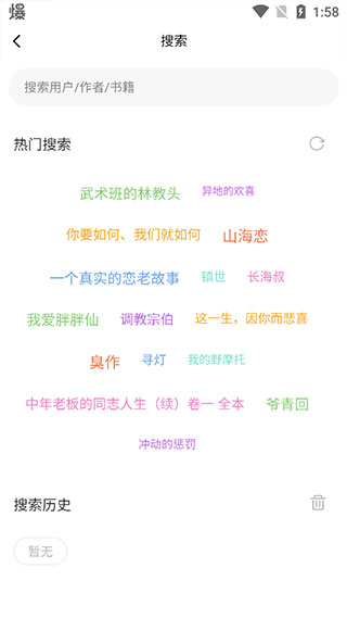 书连网app官方版