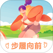 步履向前APP最新版